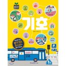 글쓰기 마법(초3~4) | [초3] 동아 백점 시리즈 3학년 2학기 국수사과 세트 :: 2학기 준비