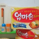 (주)엄마손