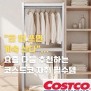 요즘자취필수템 이미지