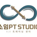 소임PT STUDIO 이미지