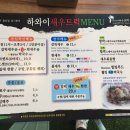 하와이새우트럭 이미지