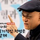 "한글의 위대함은 인류역사상 가장 독창적인 발상" - 세계 문자역사에 대한 인식론적 탐구 #세계서예전북비엔날레 이미지