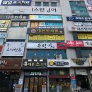 육번가정육식당 - 창원시 마산합포구 해안대로 396 | 육번가정육식당