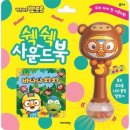 사운드퍼즐 이미지