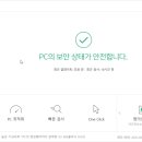 《 AhnLab → V3 팝업 광고 제거 》 이미지