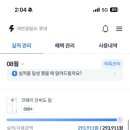 종금주유소 | 생활비를 줄여주는 필수 무료 앱 3가지