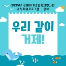 부산장애인종합복지관 | 지원사업 휴식지원프로그램 - 문화 “우리 같이 거제!”[부산광역시장애인종합복지관/사례관리지원센터]