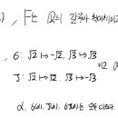 갈루아 특강 1번 문제 질문 이미지