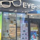 아이디안경콘택트(우정점) 이미지