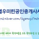 남부공인중개사사무소 이미지