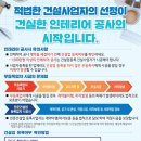 주식회사 가온건설