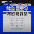 YBM잉글루용인수지지역본부