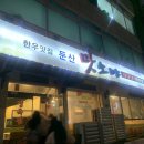맛소야정육 이미지