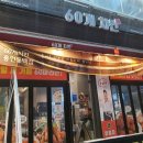 60계경기용인 네이버블로그