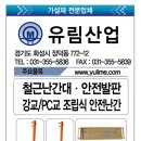 유림산업 이미지