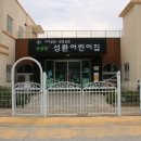 성환어린이집 이미지