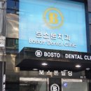 서래치과의원 이미지