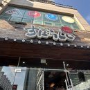 [익산/영등동] 스바라시 라멘 - 스바라시 라멘 후기