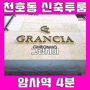 천호종합인테리어 이미지