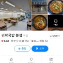 귀락국밥 이미지