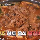전주물갈비 - 전주시 덕진구 백제대로 817 | 전주물갈비