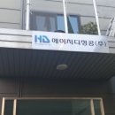 에이치디(주)