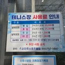 모덕실내테니스장 이미지