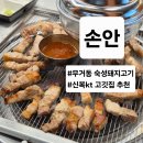 신복돼지갈비
