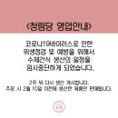 청림당 이미지