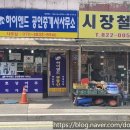 장대디에이치비아트공인중개사사무소 이미지