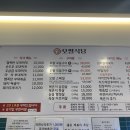창신삼겹살 | 창신역 밥집 오팔식당