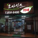 안동 한식 뷔페 인당 9,000원 오아시스 뷔페 후기