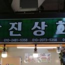 강진상회 이미지