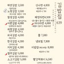 김밥집 이미지