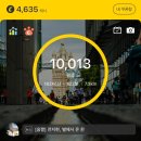 (주)라이브워크 | [재테크] 앱테크의 근본 만보 걷기 ‘캐시워크’ 후기