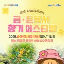 자연향기꽃정원