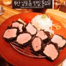 한국파파존스(주)광안지점 | 부산 남포동 맛집: 톤쇼우 남포_ 버크셔K, 사사미 카츠
