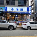 청당고기포차 | 청당동 고기집 우대포, 양념소갈비와 투뿔육회