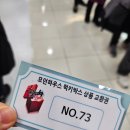 오류점현대자동차 | 검단 모던하우스 오픈 오픈런 후기! 선착순 100명 9900원 랜덤박스 후기