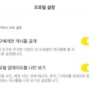 카톡, &#39;이 설정&#39; 안 하면 내 사진 전부 뜬다 이미지