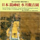 경신사 이미지