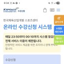 올림픽스포츠센터 | [분당올림픽스포츠센터] 수강신청, 첫 달차 후기 분당 수영강습 수영 초보 준비물 추천