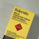 [밸러니티 카무트 발효효소] 속이 편해지는 카무트 효소 효능과 먹는법