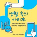 서울아리수본부 이미지