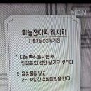 알토란 천상현 양파약고추장 오삼불고기 약고추장장어구이 이미지