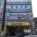 신세계당구클럽 이미지