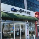 홈마트당북