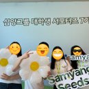 삼양밧데리 이미지