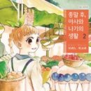 모리노아사