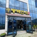 마을안관광코스 7코스 | 여수돌산갓 체험여행 후기 직접 담그고 먹는 여수 1박2일 코스
